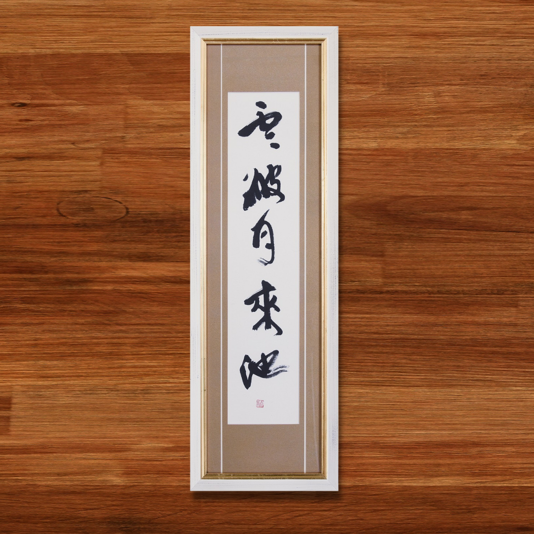 雲破月來池