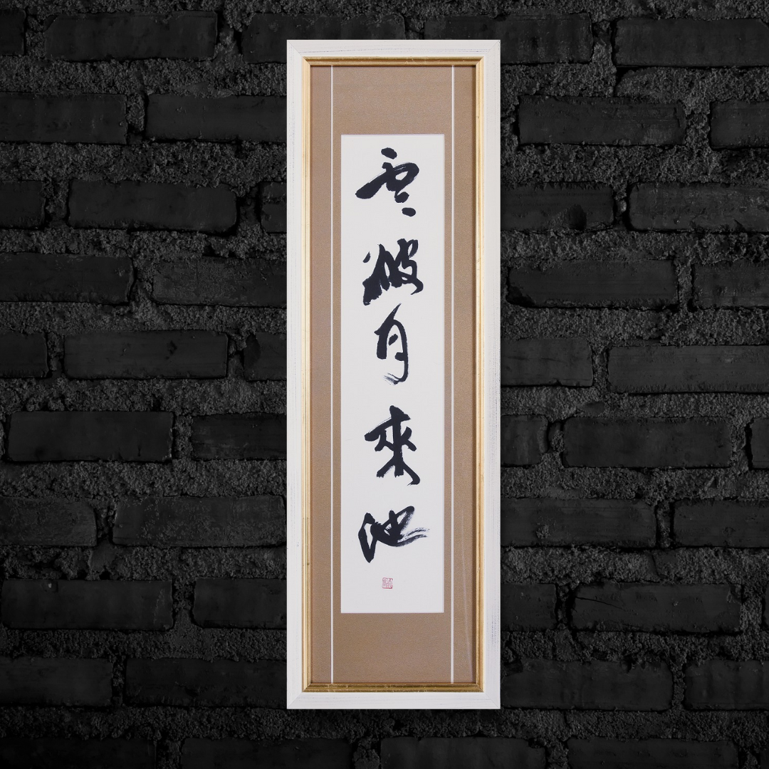 雲破月來池