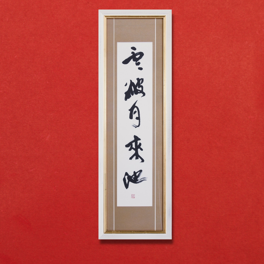 雲破月來池