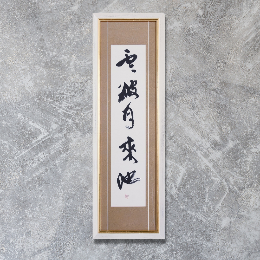 雲破月來池