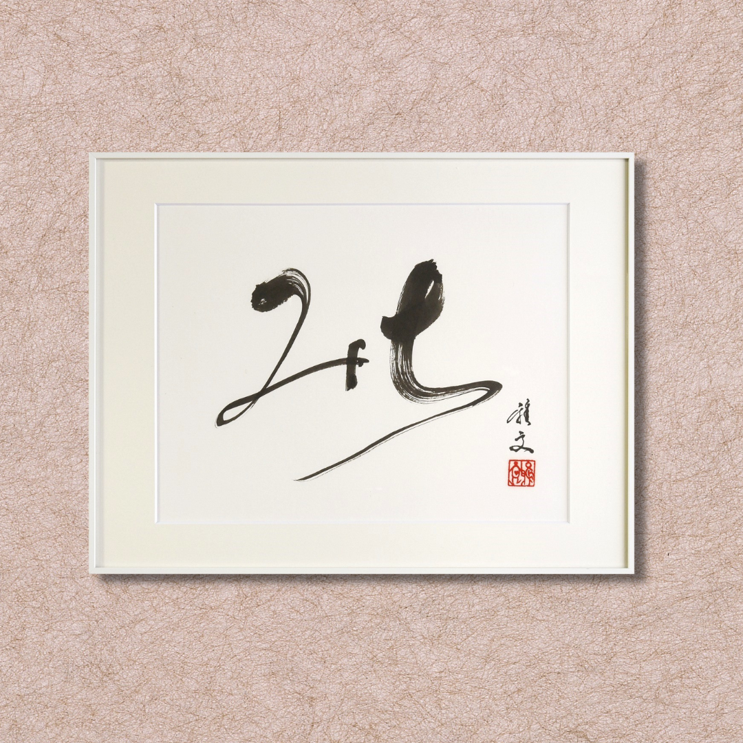 みち