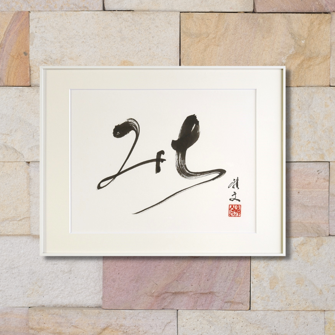 みち