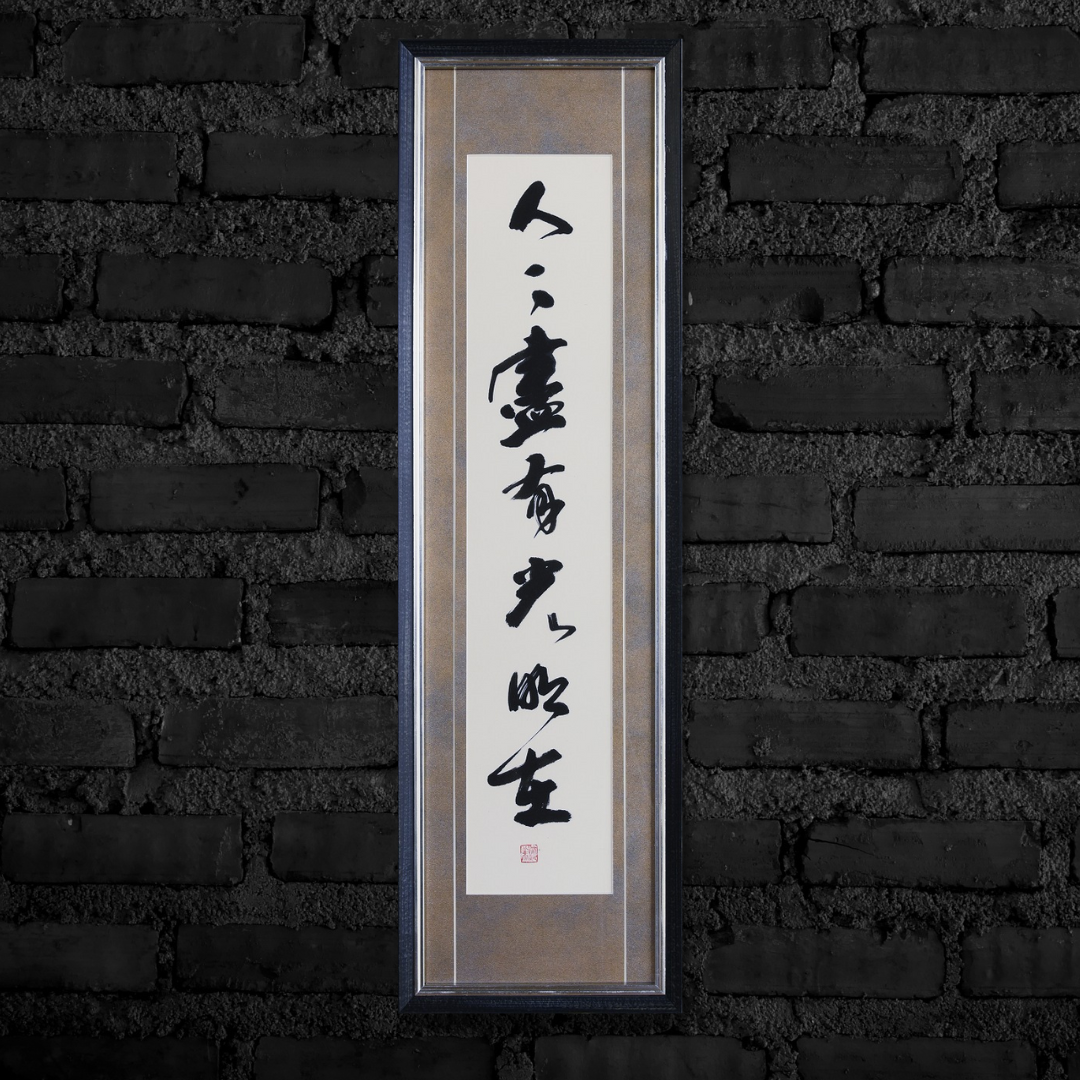 人人藎有光明在