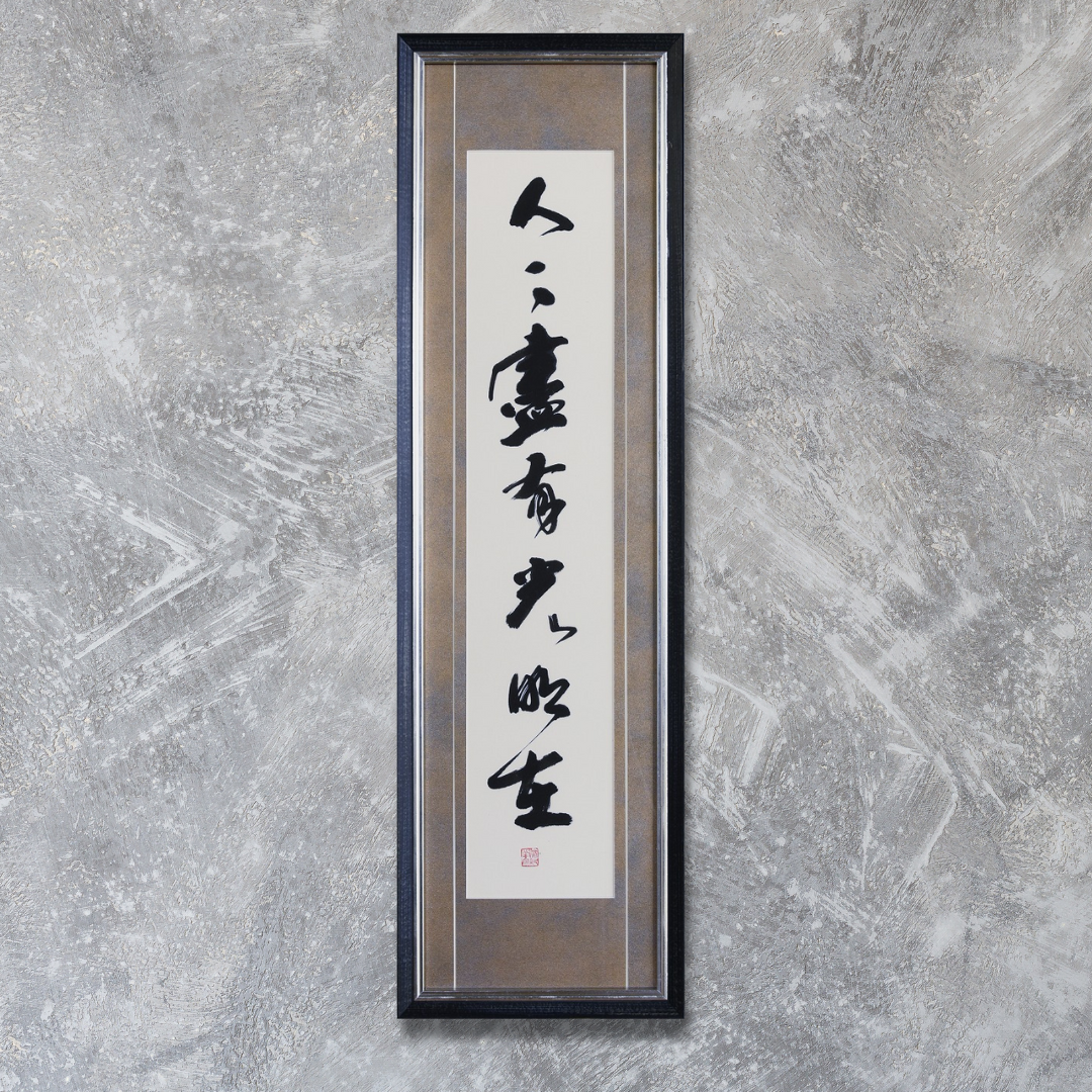 人人藎有光明在