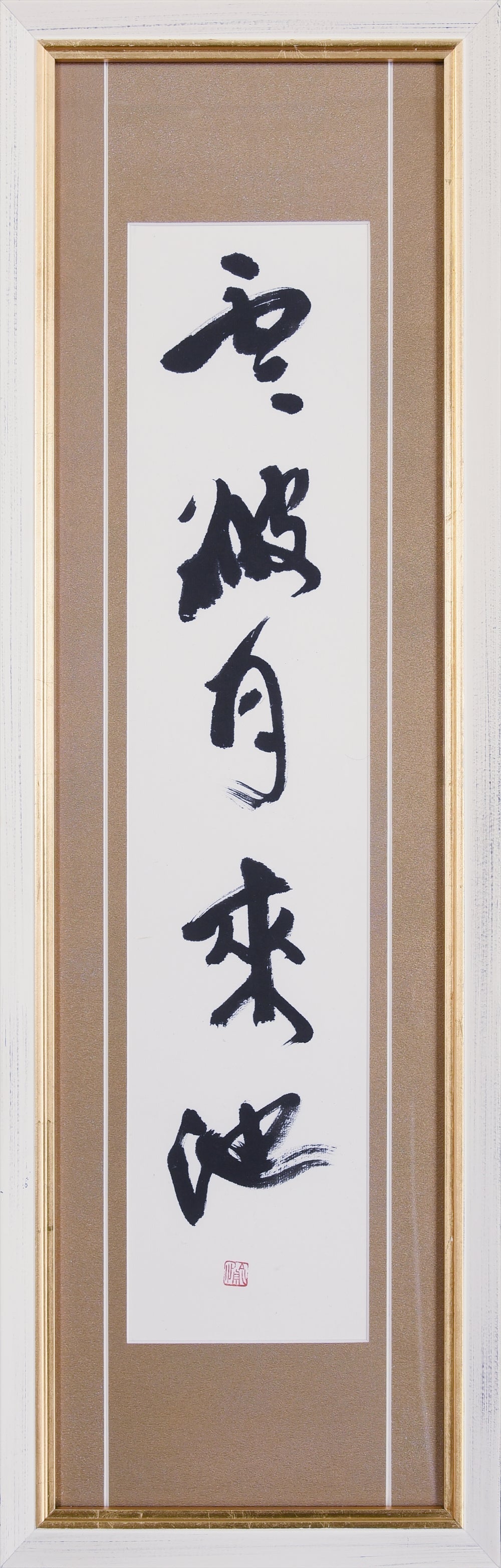 雲破月來池