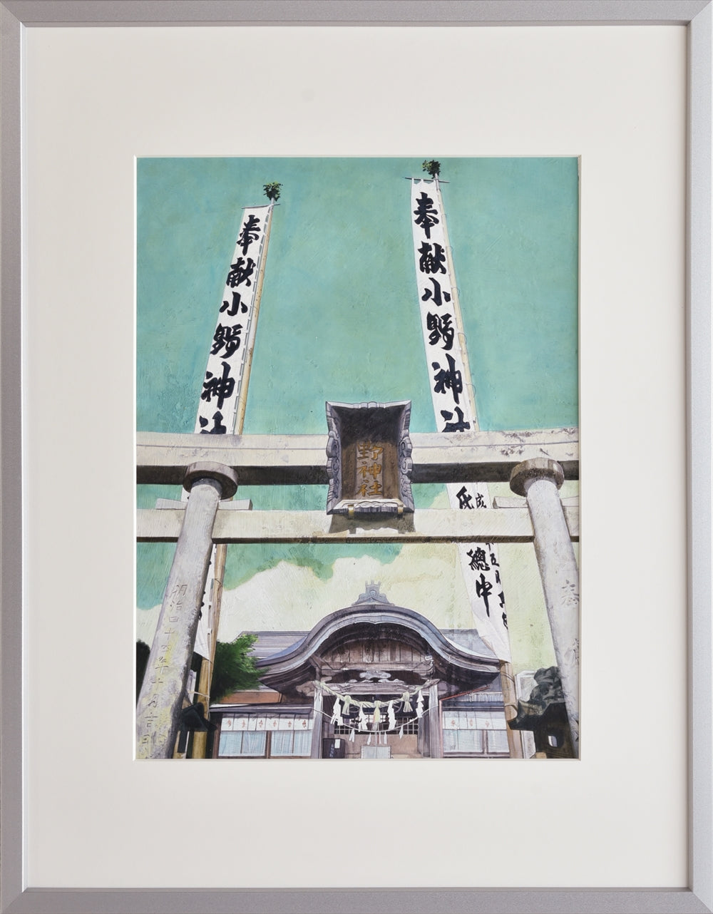 小野神社